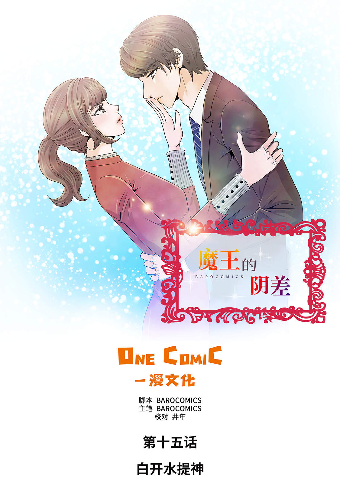 第15章：白开水提神0