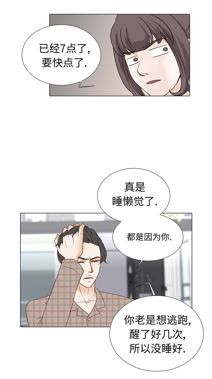 第45章：不想睡17