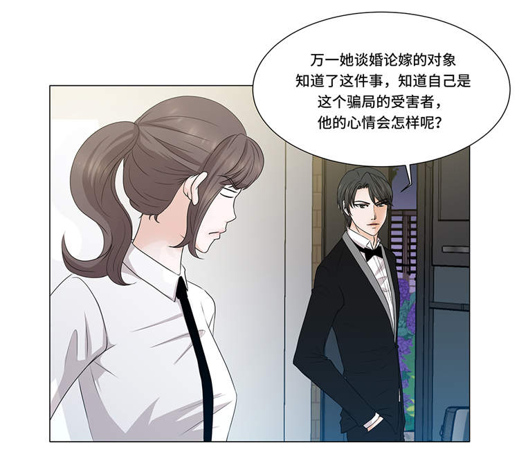 第4章：无趣的家伙23