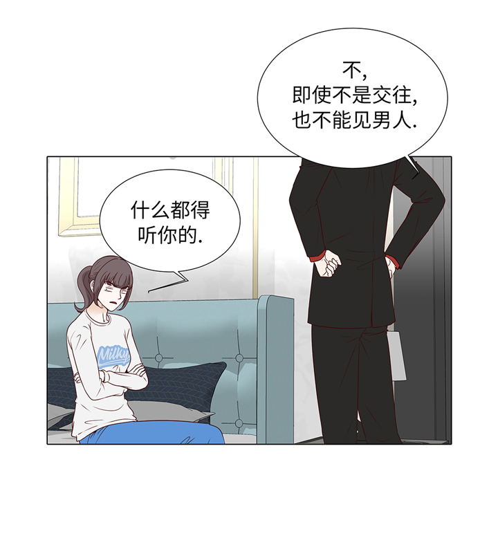 第70章：你别喊23