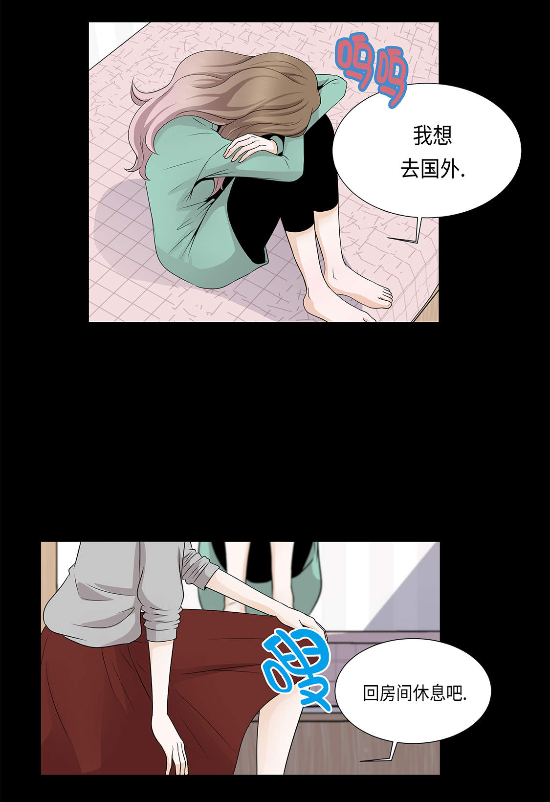 第28章：我不想说11