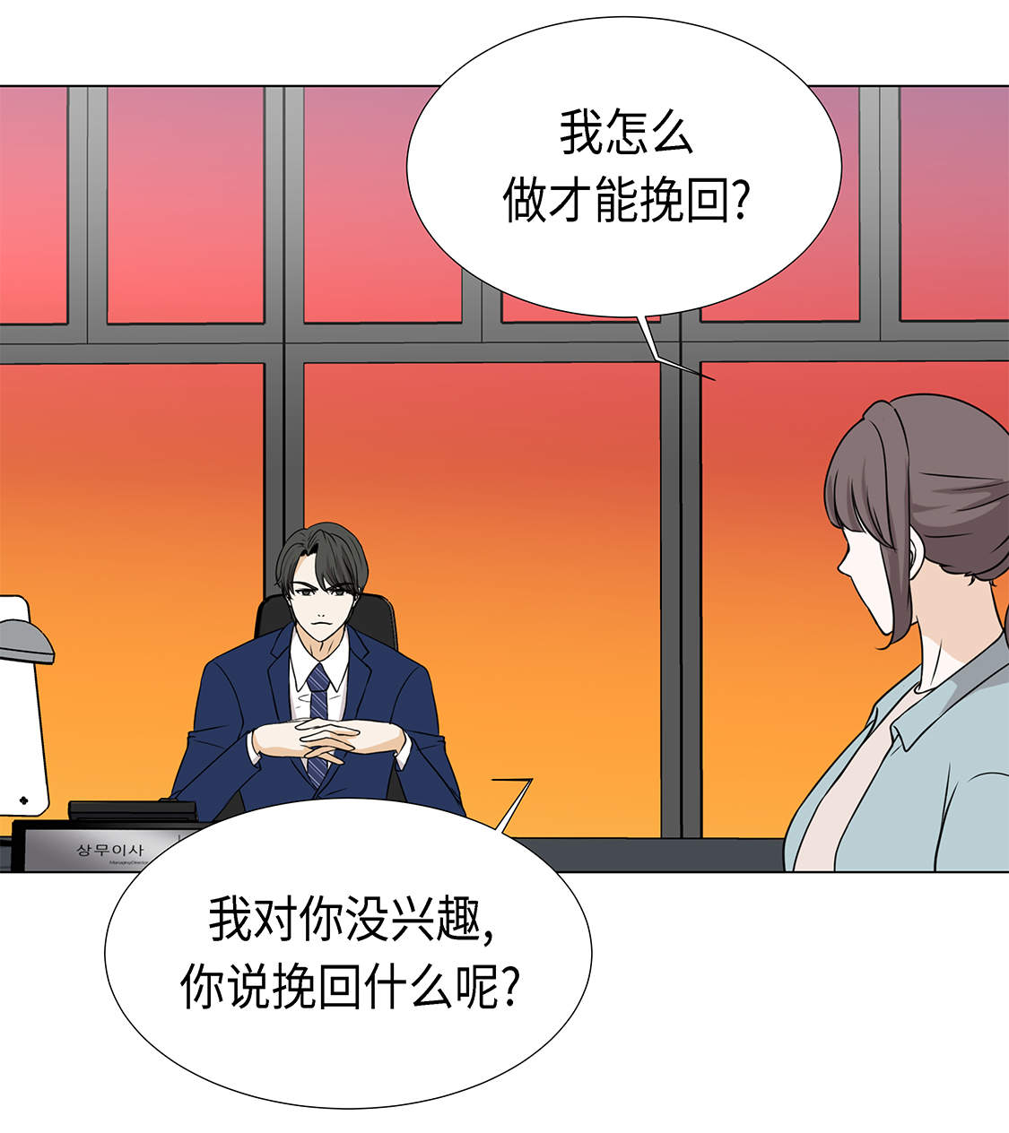 第23章：如何才能挽回16