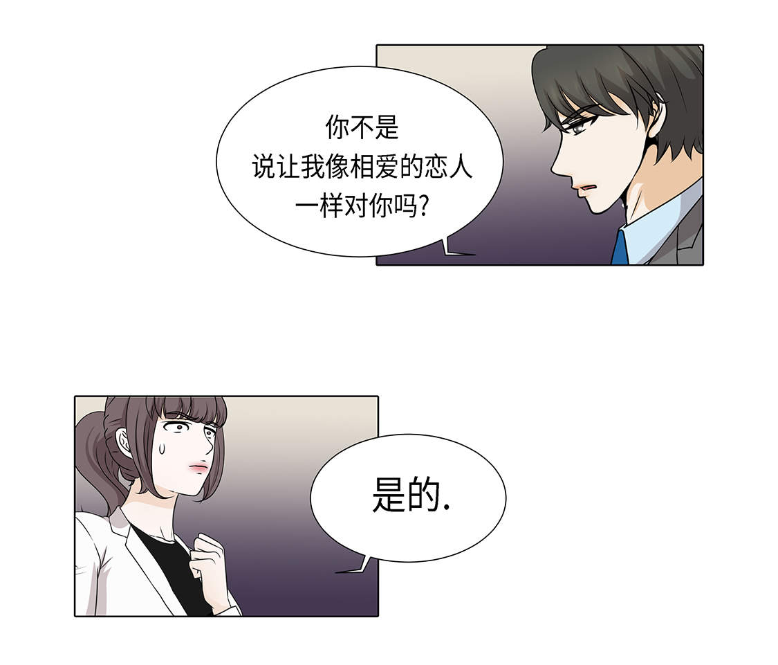 第27章： 房子太大了19