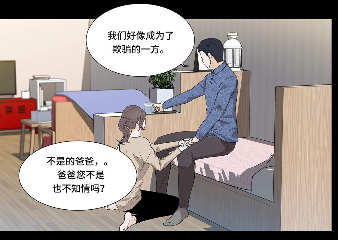 第5章：若要人不知 17