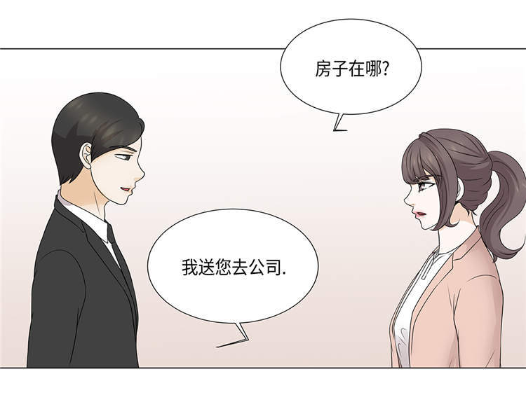 第29章：司机接送27