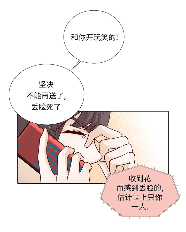 第68章：受不了他16
