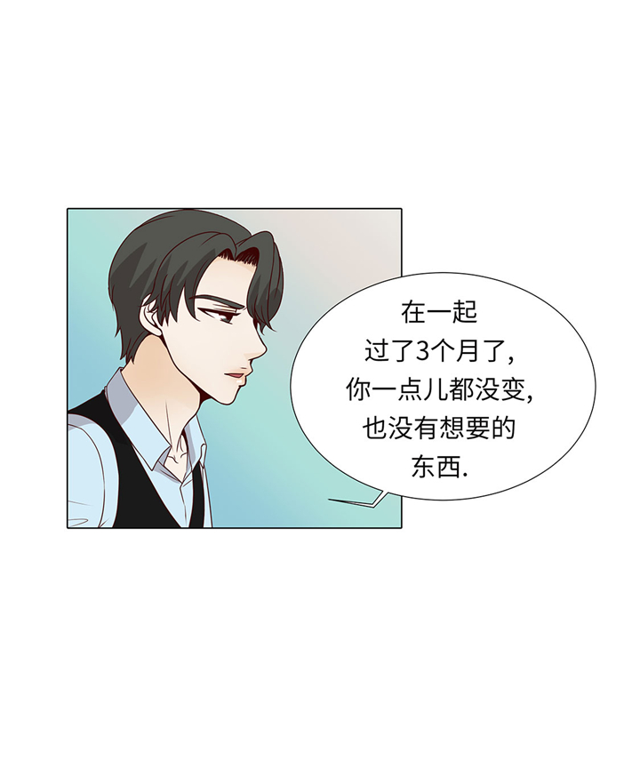 第59章：没有变化9