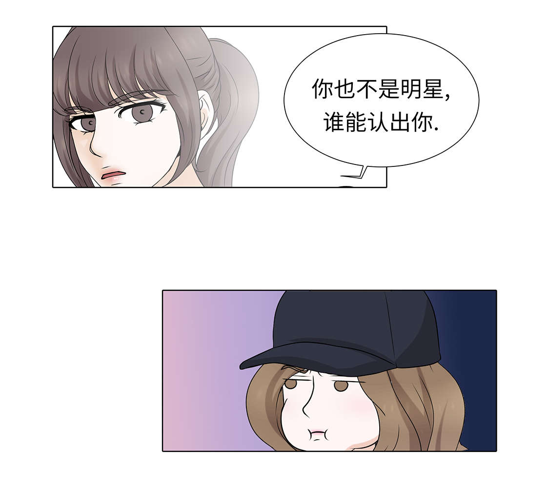 第30章：安慰安慰我16