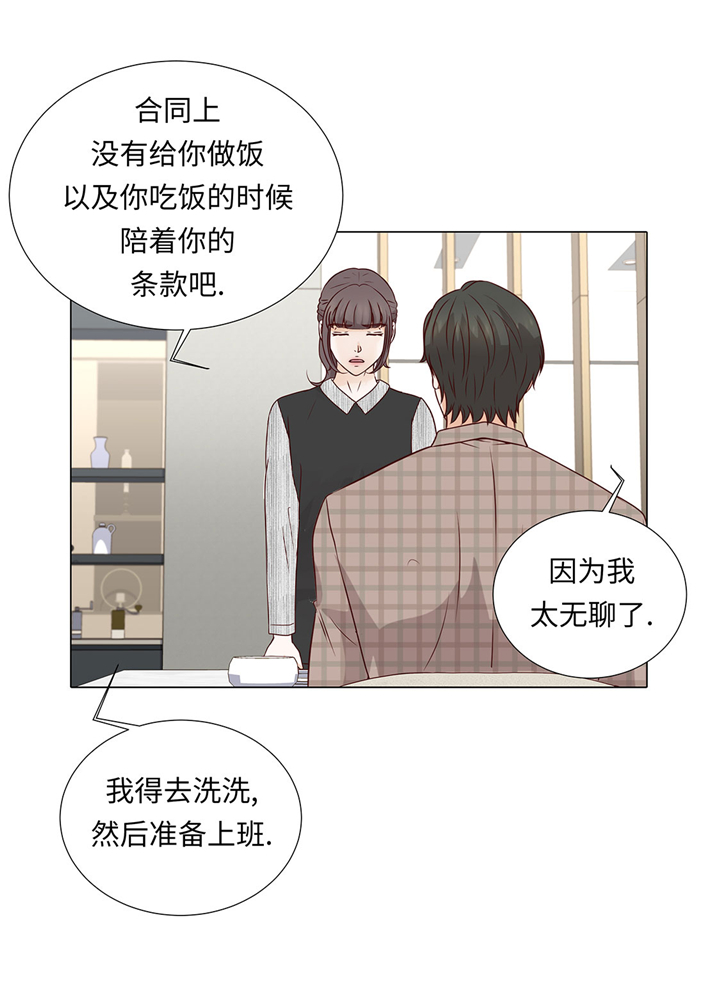 第46章：假期计划26