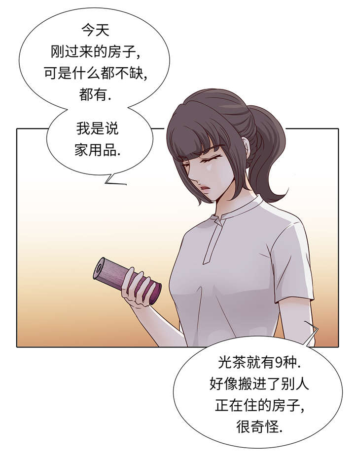 第34章：可以吻你吗18