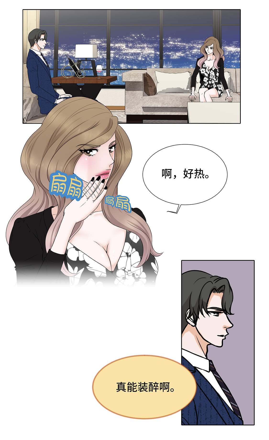 第9章：不想回家10