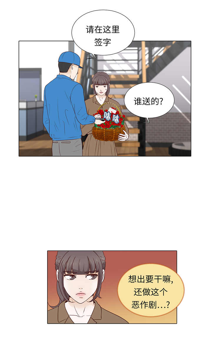 第65章：我送的花2