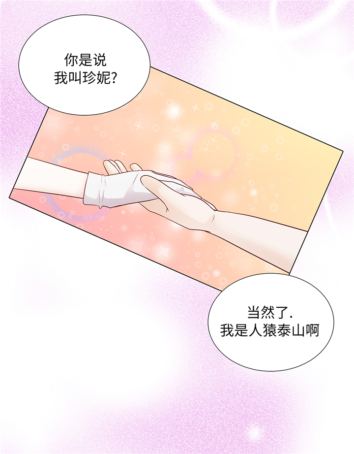 第89章：惊呆我了7
