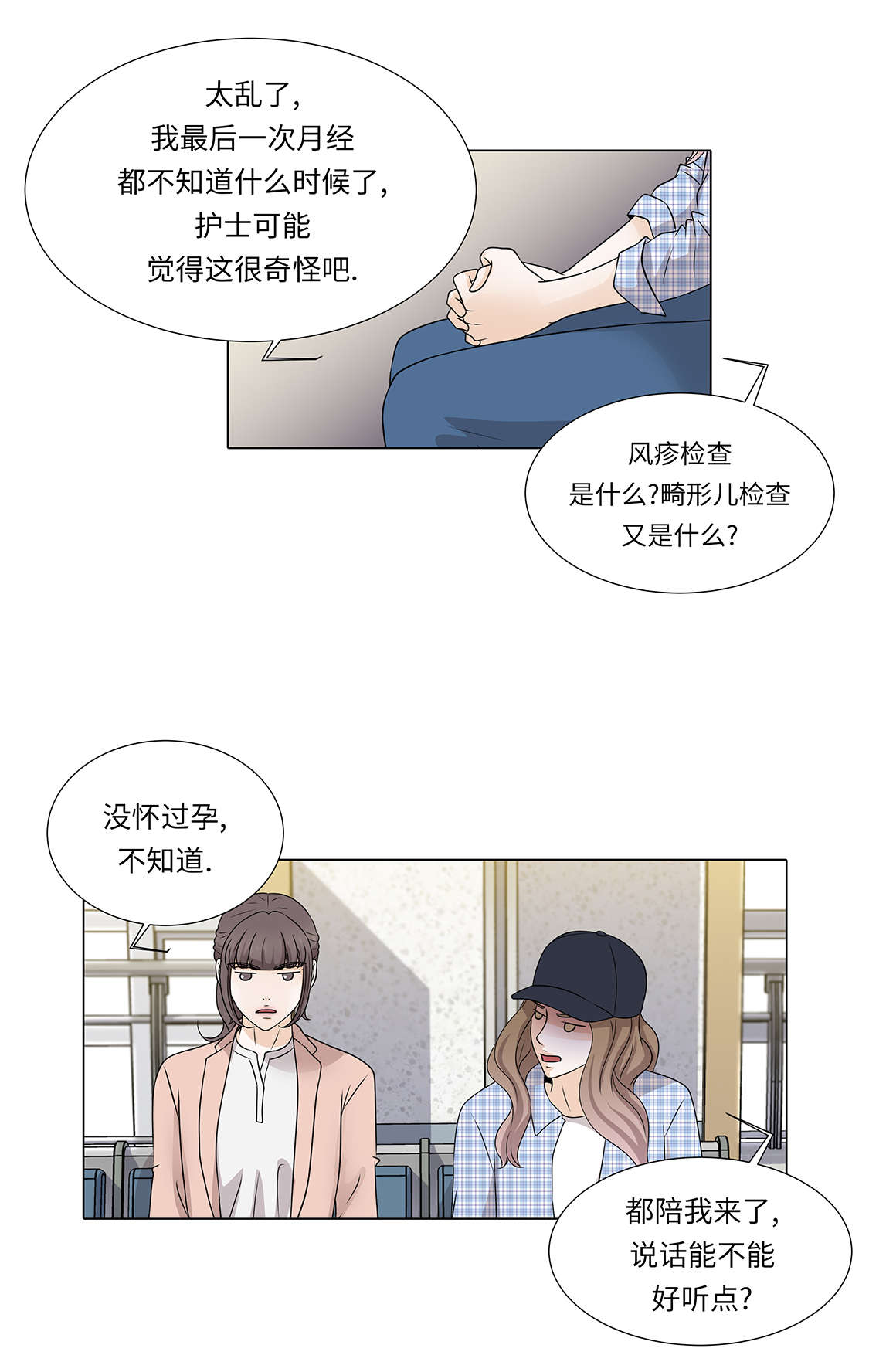 第30章：安慰安慰我21