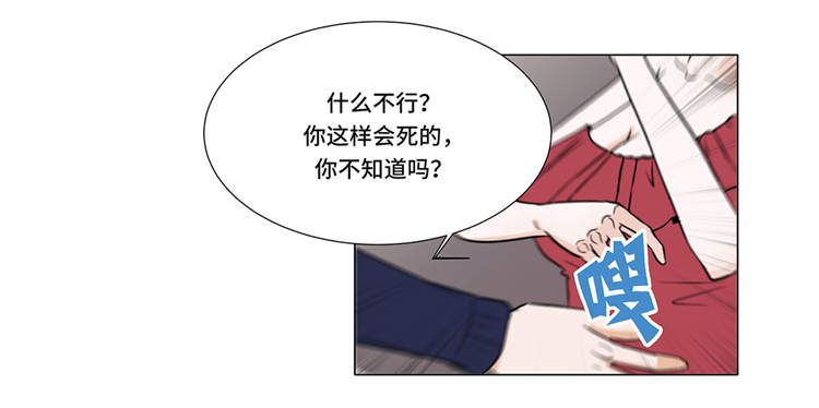第4章：无趣的家伙5