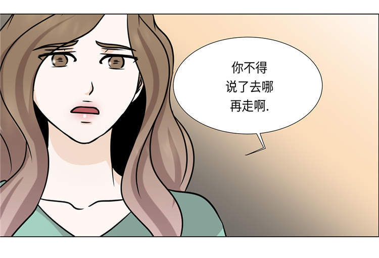 第29章：司机接送10
