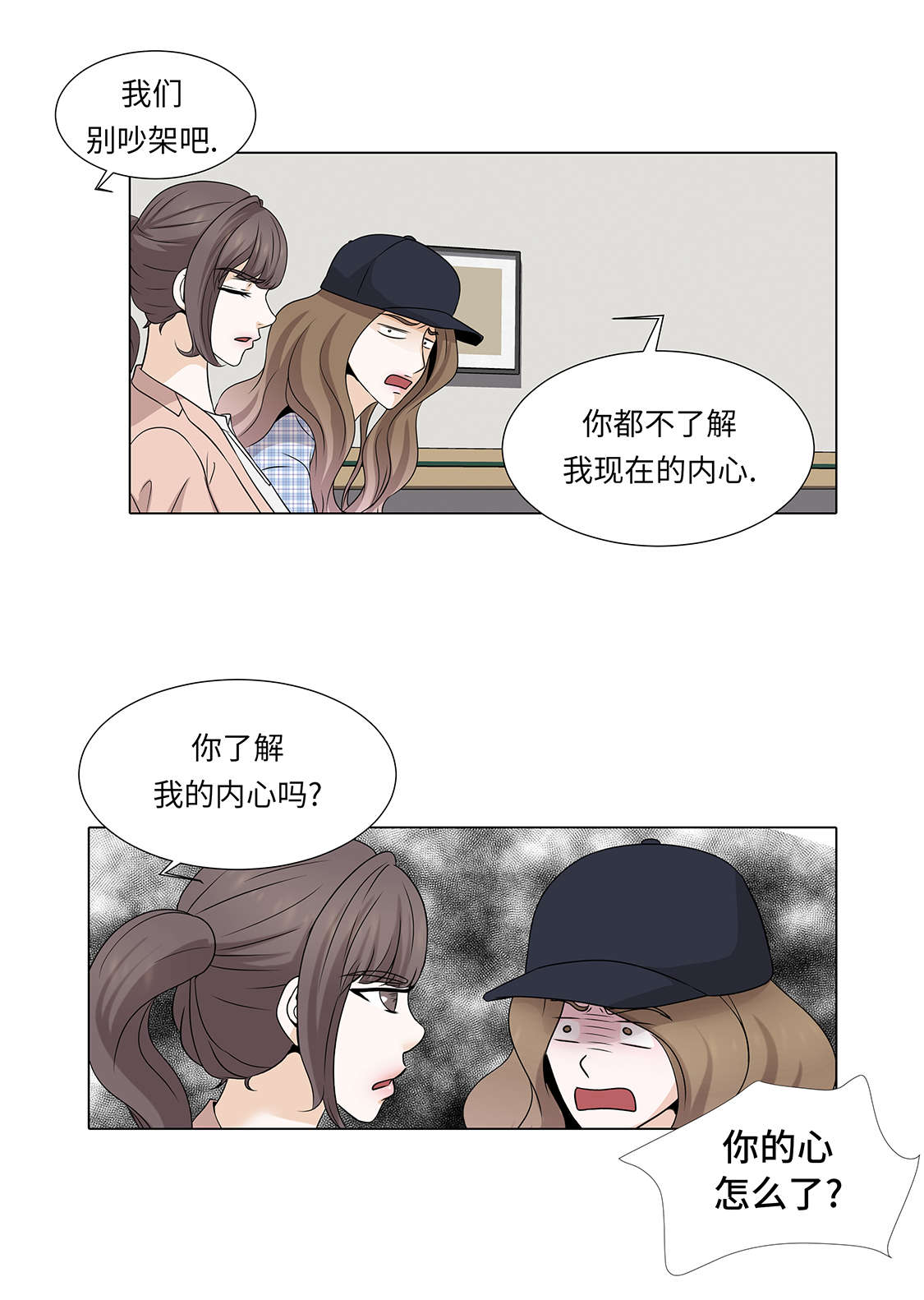 第30章：安慰安慰我22