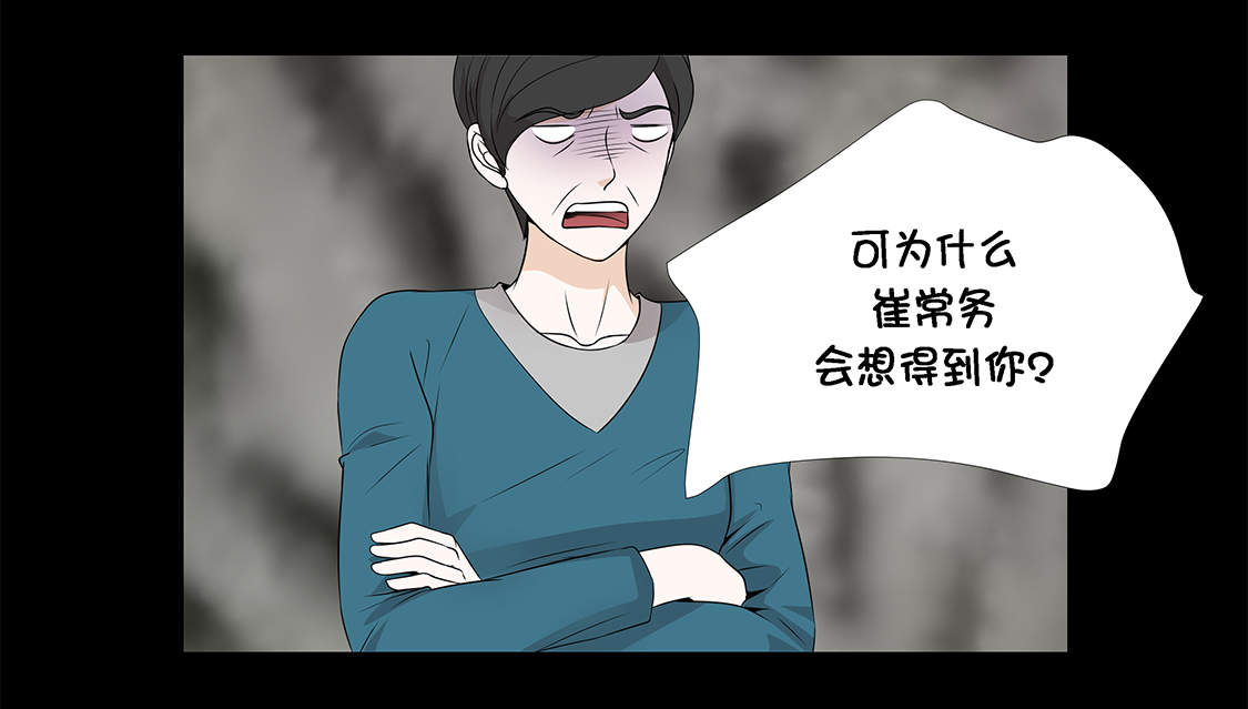 第14章：讨厌的家伙24