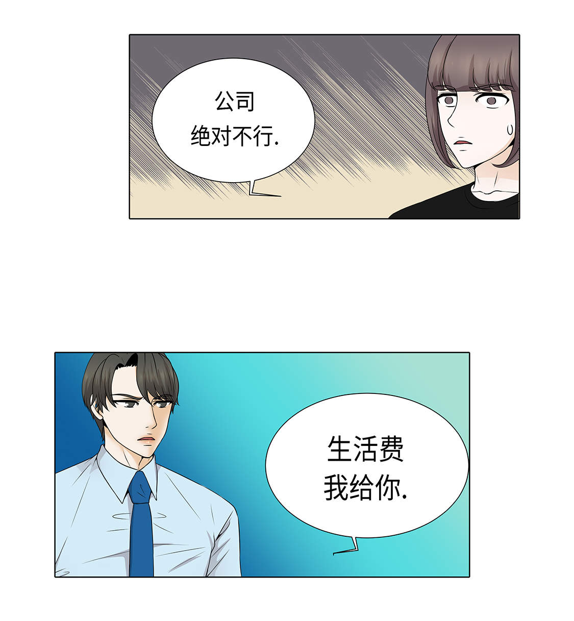 第26章：请你爱我6