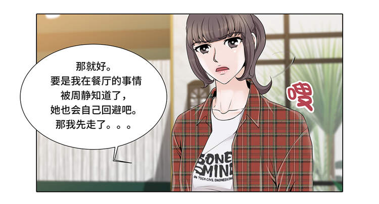 第8章：愉快的聚餐21