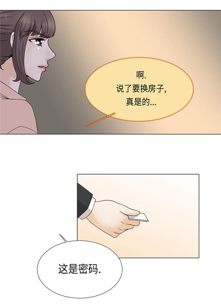 第29章：司机接送26