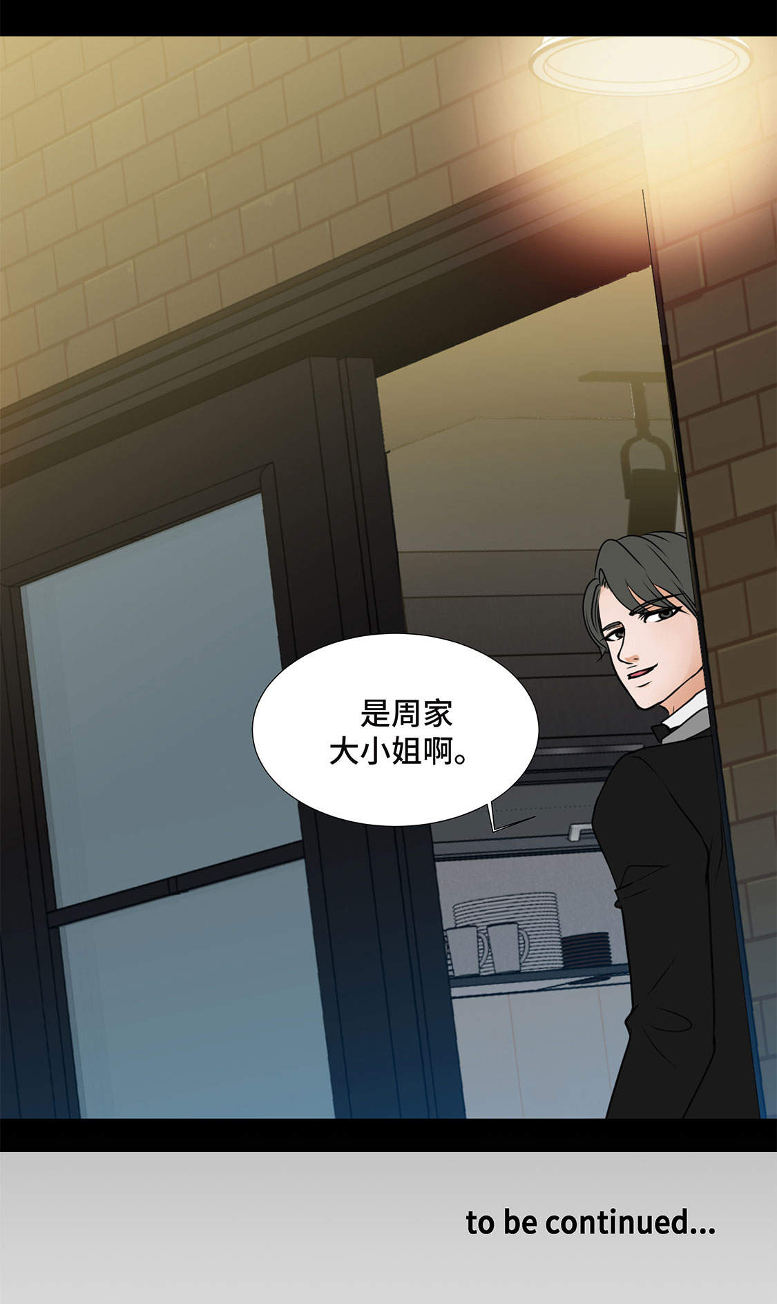 第3章：奇怪的客人35