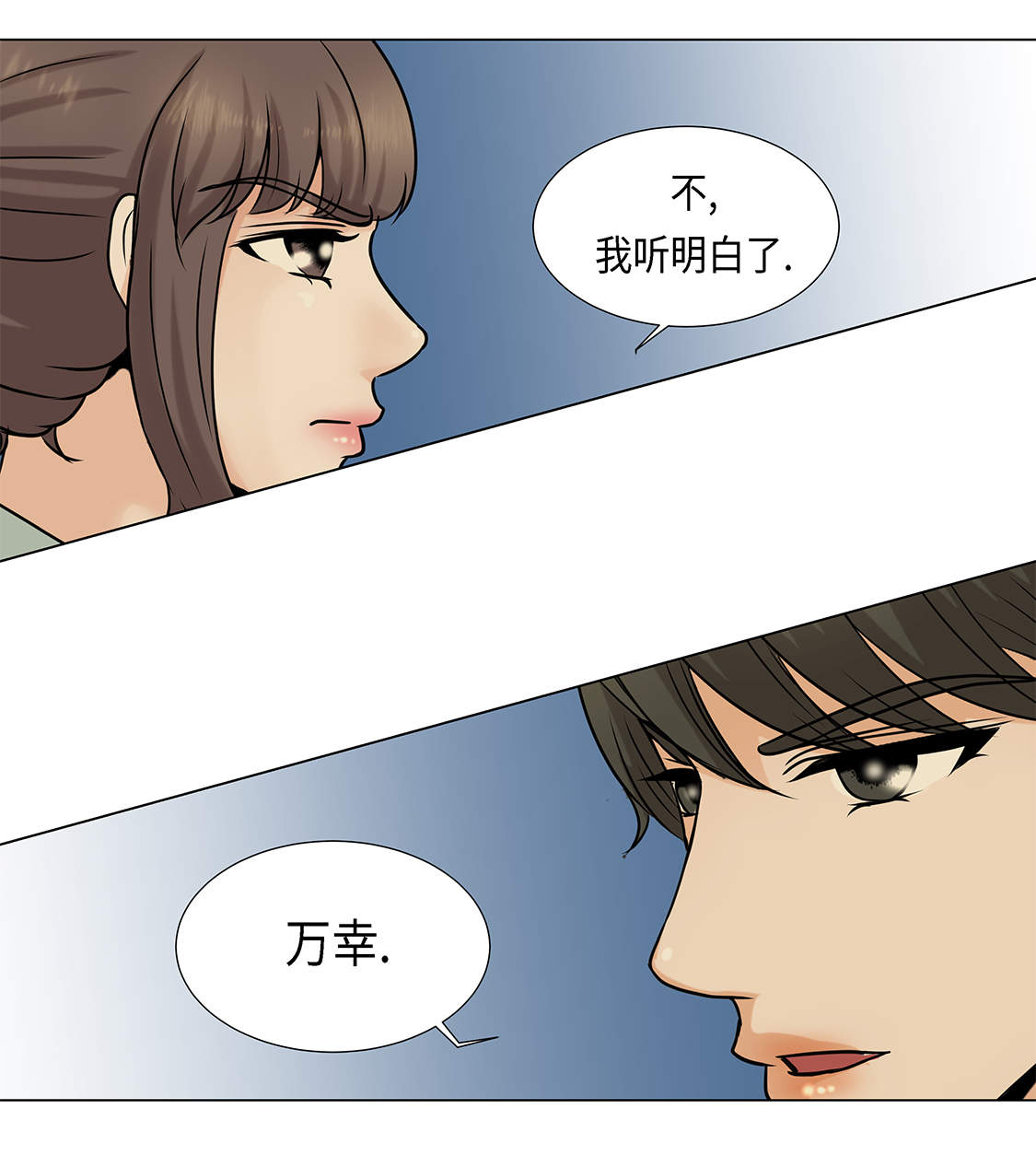 第24章：请帮帮我 3