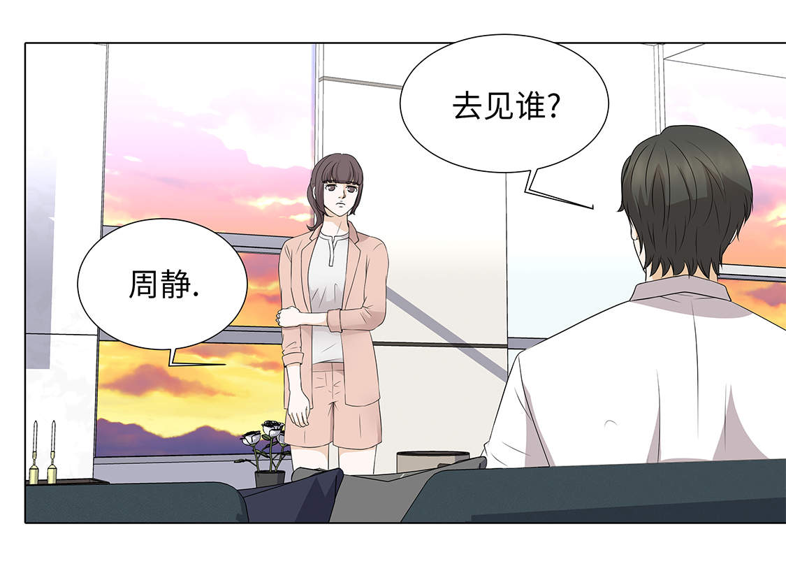 第31章：他知道吗？26
