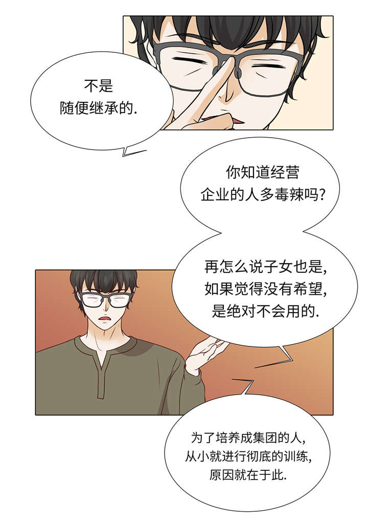 第38章：花心不是错11