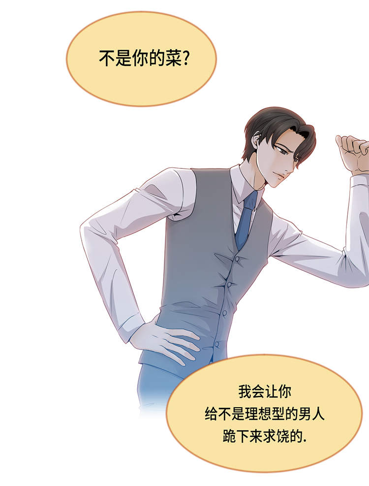 第18章：急病乱投医16