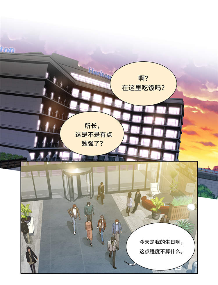 第7章：奇怪的东西11