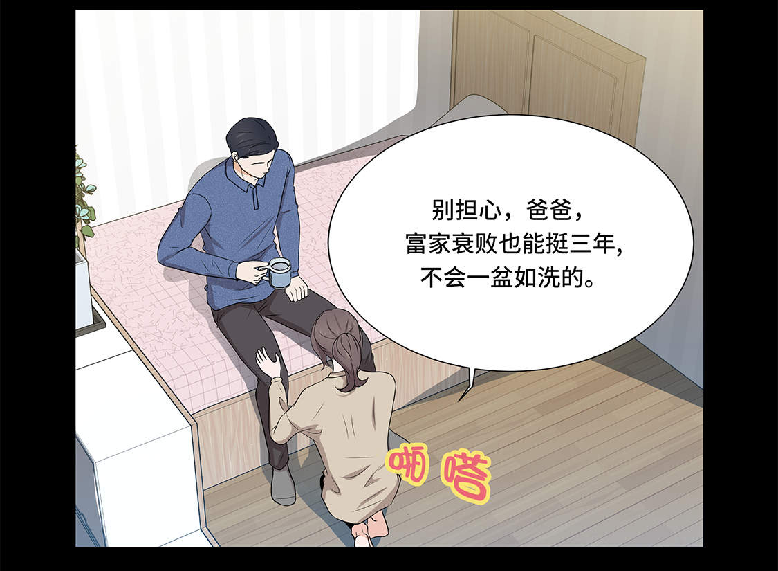 第5章：若要人不知 8