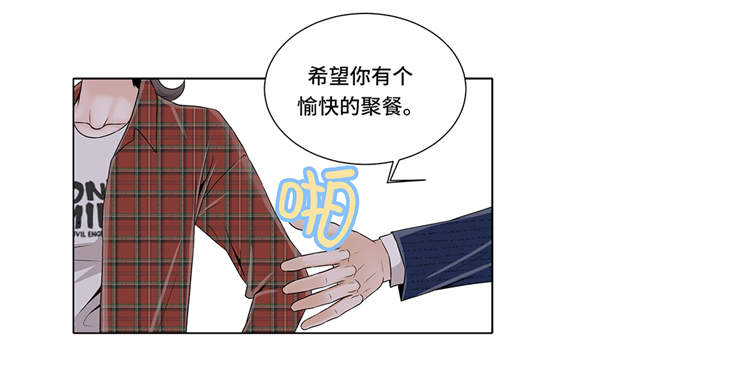 第8章：愉快的聚餐29