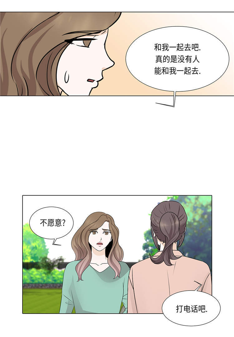 第29章：司机接送18