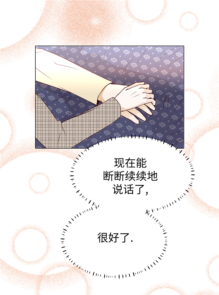第73章：父亲29