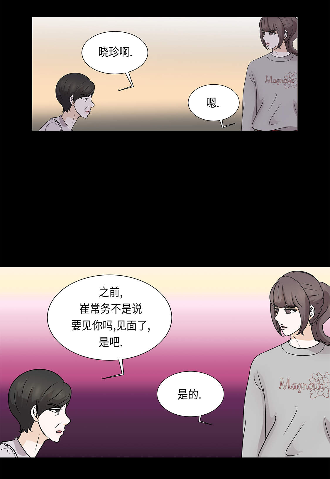 第28章：我不想说30
