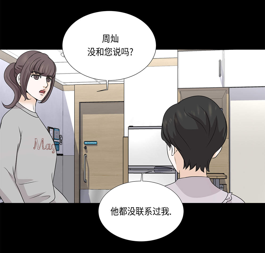 第28章：我不想说20