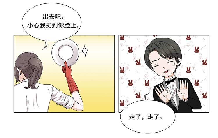 第4章：无趣的家伙20