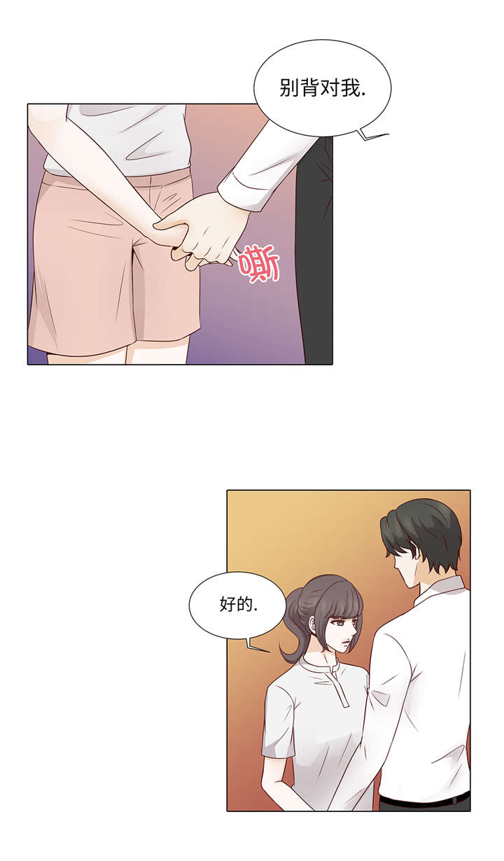 第34章：可以吻你吗21