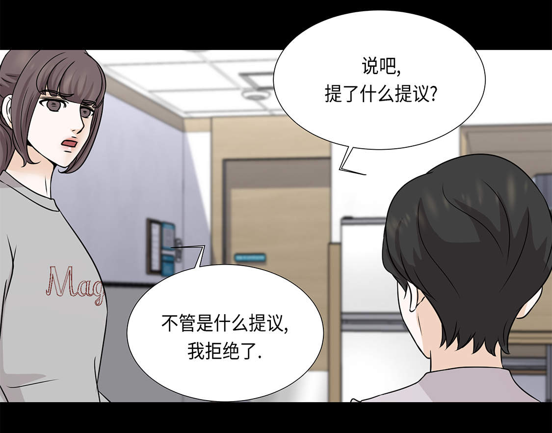 第28章：我不想说33