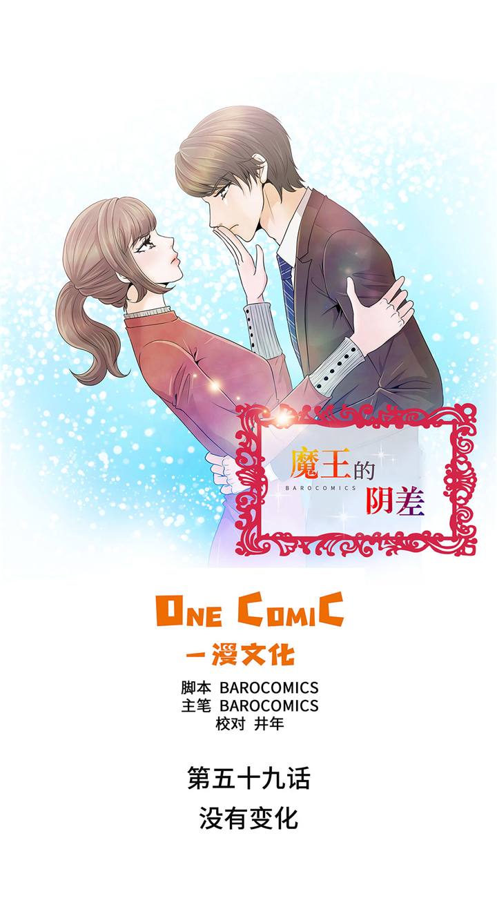 第59章：没有变化0