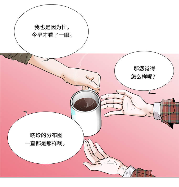 第6章：另有隐情12