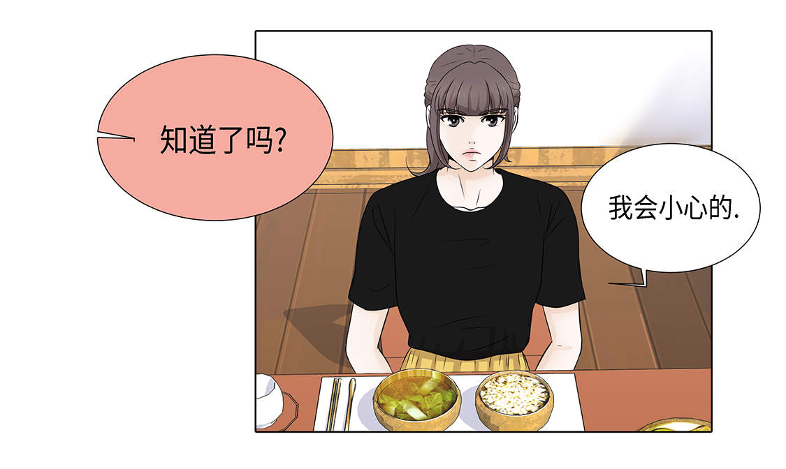 第25章：我会小心的37