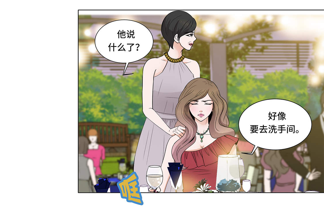 第3章：奇怪的客人10