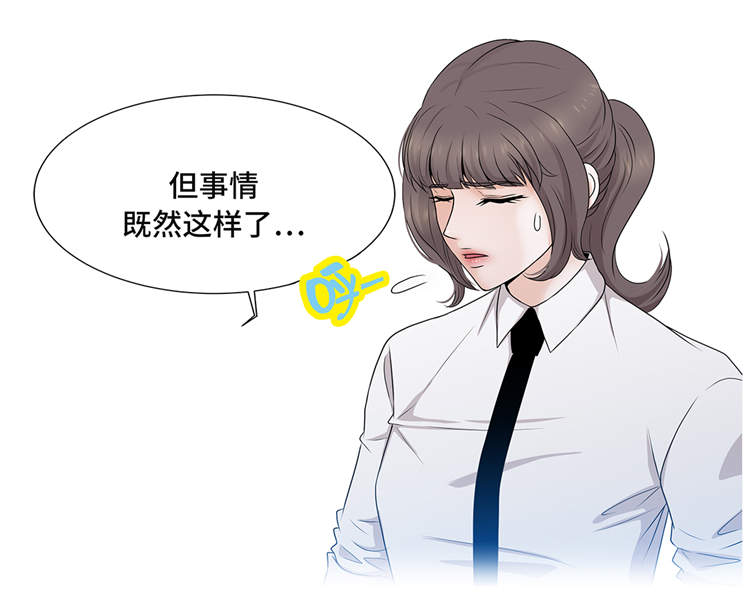 第4章：无趣的家伙27