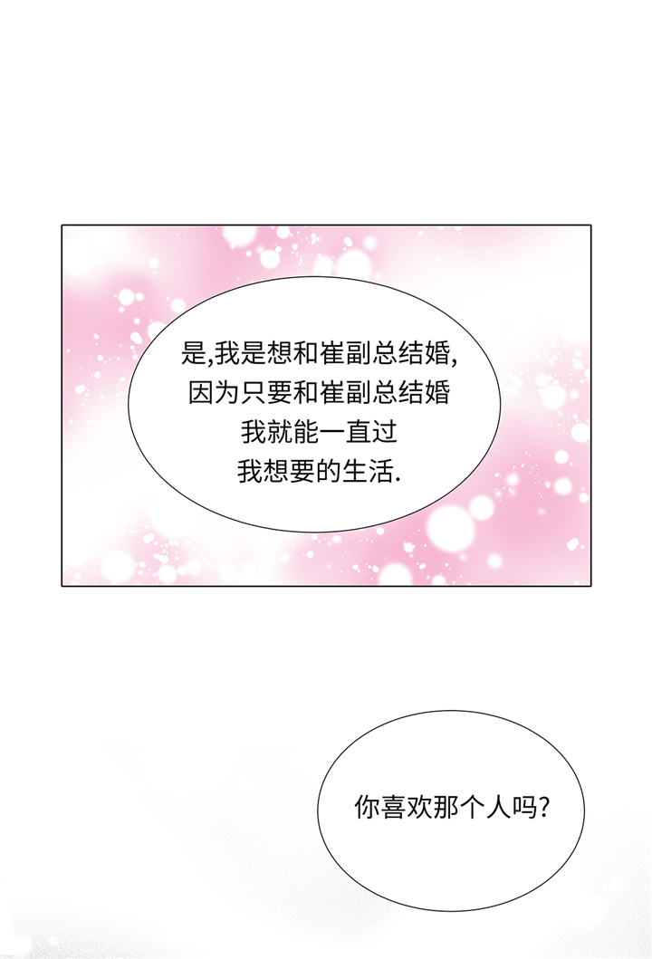 第75章：未婚妈妈6
