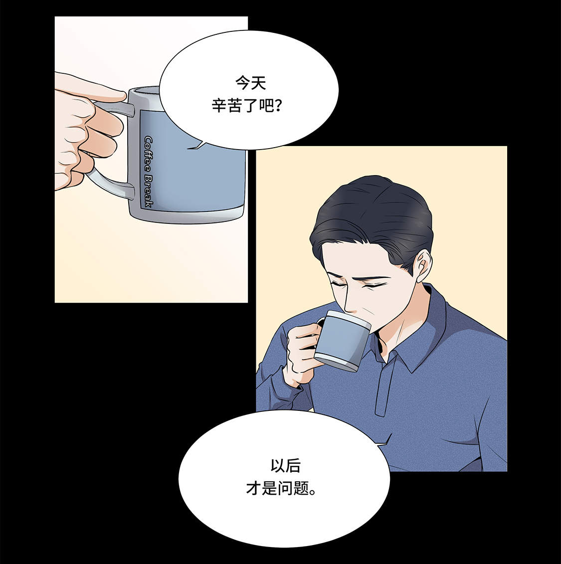 第5章：若要人不知 7