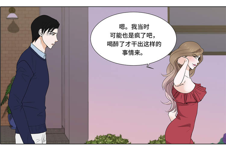 第4章：无趣的家伙12