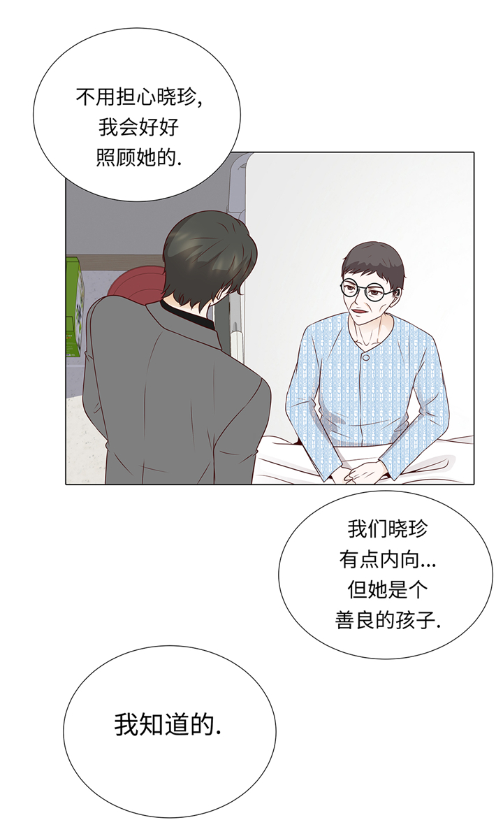 第63章：请好好待她5