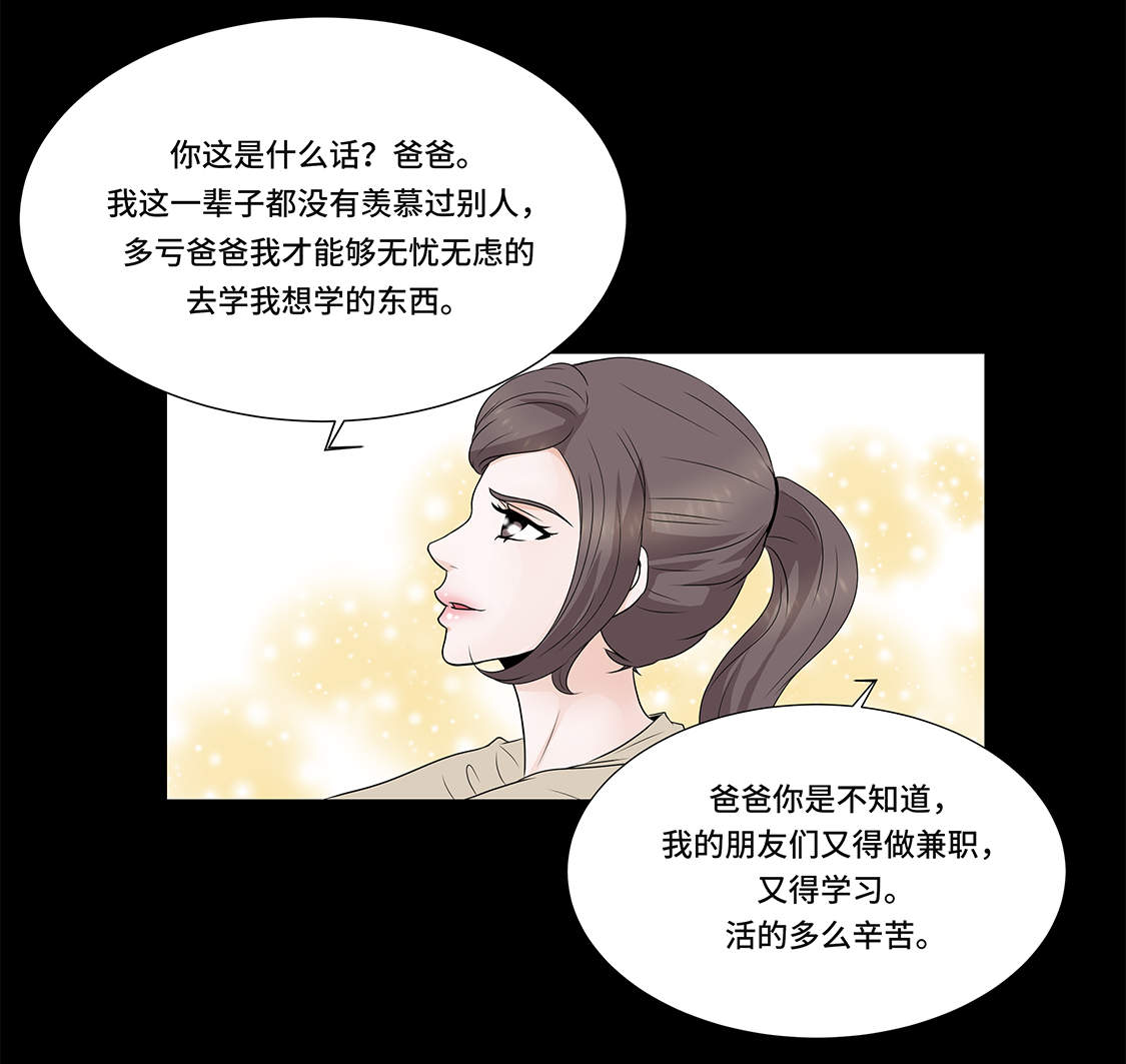 第5章：若要人不知 13